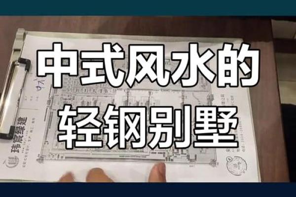现代房子设计触犯风水吗