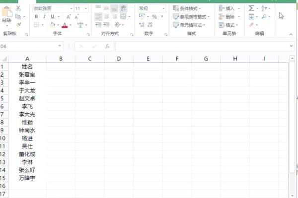 excel怎么配对姓名 excel人名数据配对？