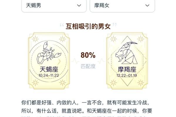 天蝎男和双鱼女的配对指数 天蝎男和双鱼女合适吗