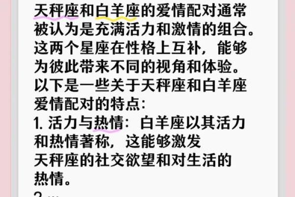 白羊座男生和摩羯座女生配对 白羊男和摩羯女配吗