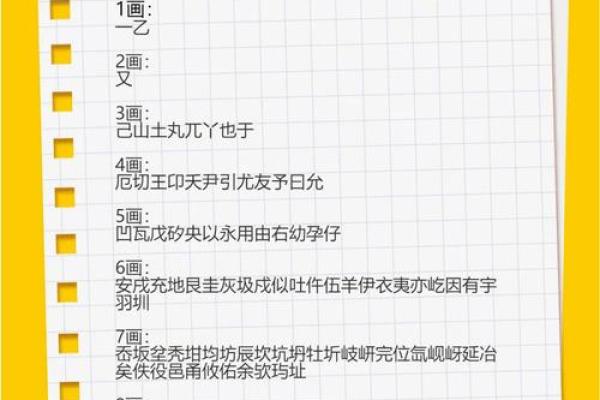 八字喜用神金火土怎么起名