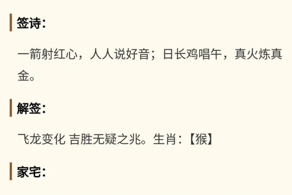 佛祖灵签在线抽签45签