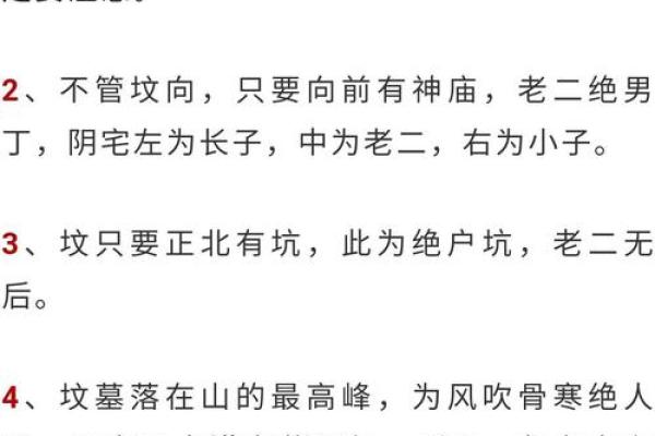 葬坟风水口诀 十不葬坟风水口诀