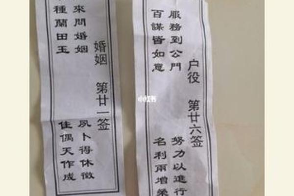 关帝灵签51签婚姻好吗