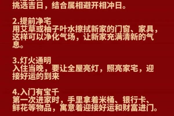 搬家风俗准备东西 搬家前一定要选好吉日吗