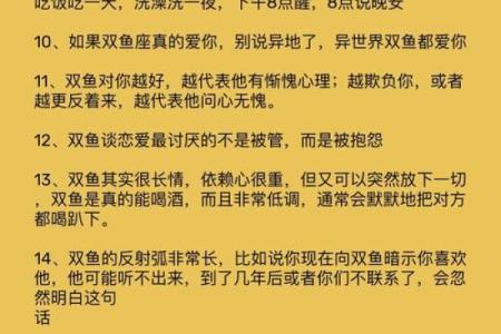 双鱼男和巨蟹女配对指数分析