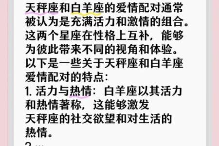 白羊座男生和摩羯座女生配对 白羊男和摩羯女配吗