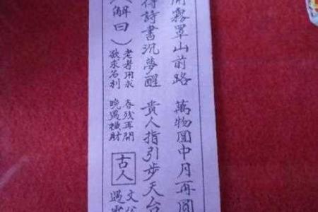观音灵签第十九签  观音灵签解签19