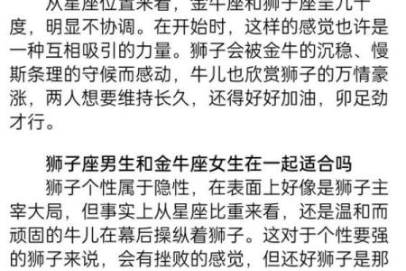 金牛和什么星座配对 金牛和哪个星座最配