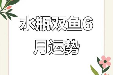 双鱼和水瓶座配对