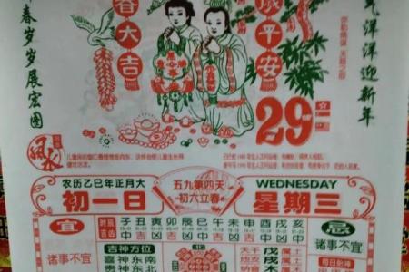 万年历黄历日历最新版