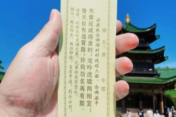 最准观音灵签18签