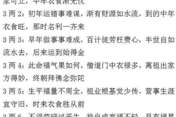 民间看花树算命是违法吗