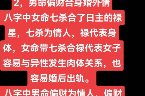 八字妨夫的女命特征 八字妨夫的女命特征