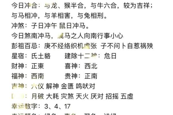 今日5月18日老黄历吉凶