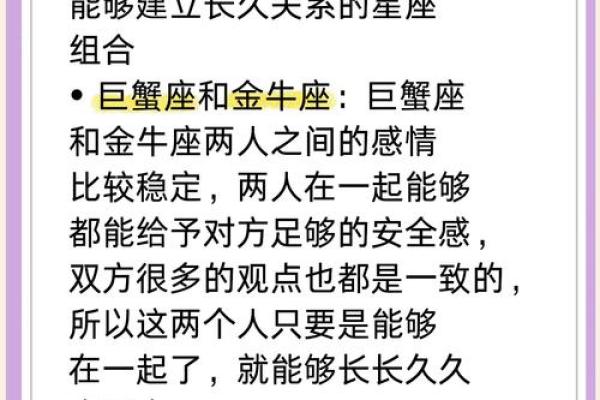 配对50分的星座会幸福吗
