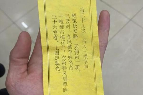 老君灵签第14签解签全解