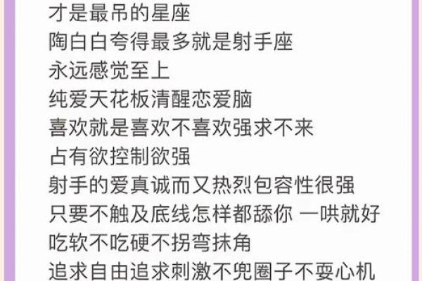 哪些星座男最疼射手座女生 双子男很疼射手女
