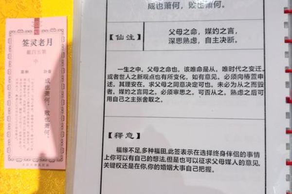 月老灵签22签求姻缘 月老灵签22签白话解释？