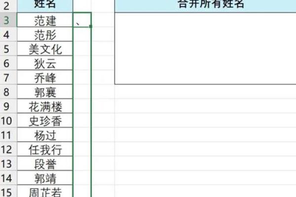 Excel姓名如何配对 名字匹配excel？