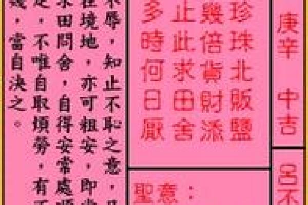 春节关帝灵签