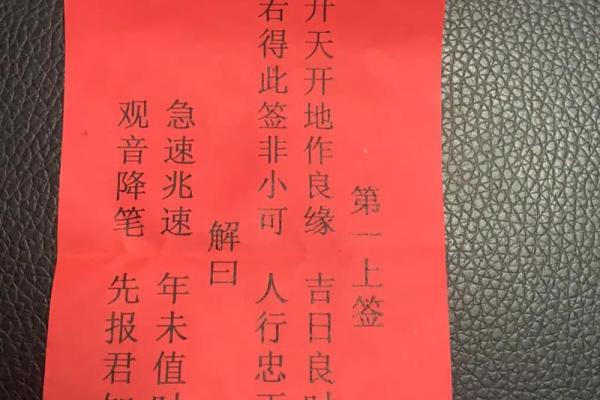 观音灵签第44签问姻缘 观音灵签第44签是什么意思？