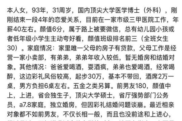 八字无官杀的女性很难找到对象吗