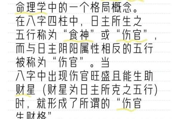 八字伤官伤尽的四个条件是什么
