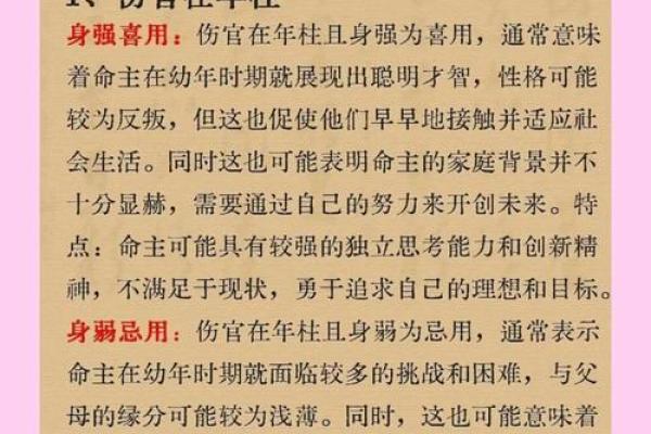 八字伤官伤尽的四个条件是什么