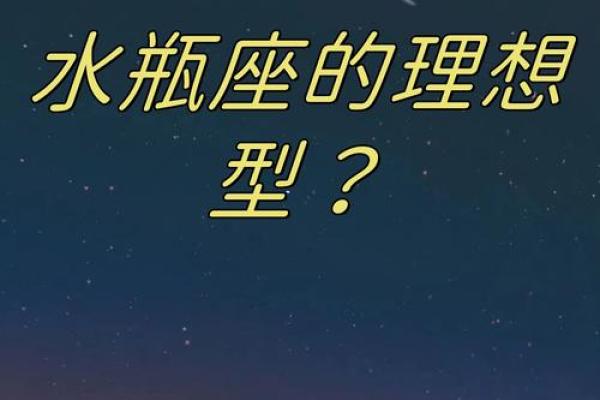 水瓶座合适跟什么星座在一起生活