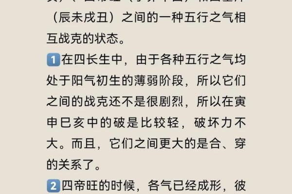 八字中刑冲化合的断语
