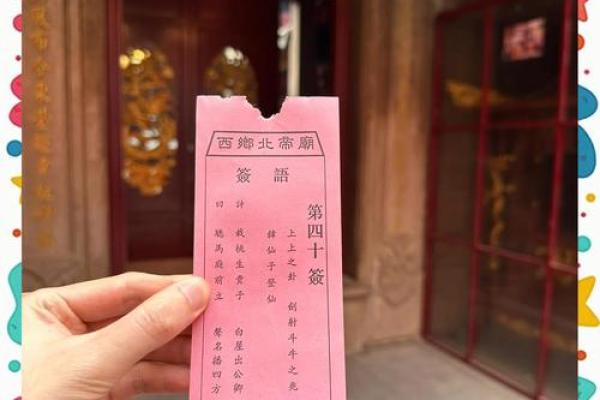 观世音菩萨灵签第三签