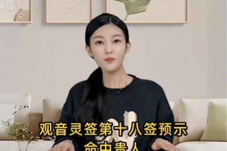 最准观音灵签18签