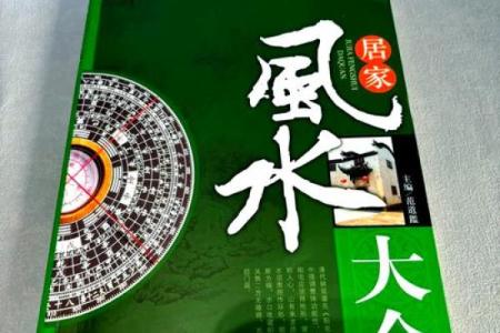 掌握男人事业发展的居家方位