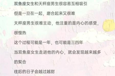 双鱼座和姓名配对好吗男 双鱼座和谁最匹配-？