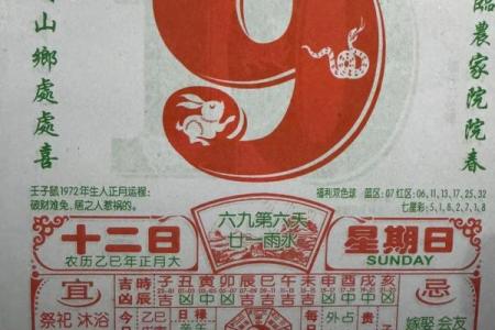 今日明日道历 - 每日老黄历