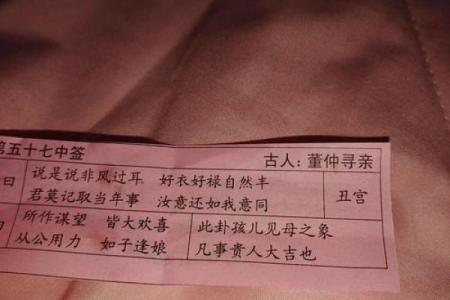 关帝灵签第十二签求婚姻