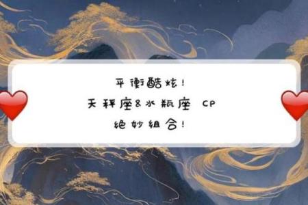 天秤座适合跟什么星座处cp