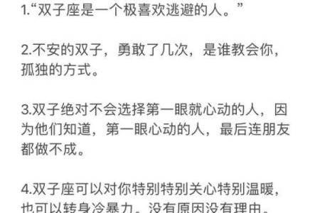 双子射手配对指数分析