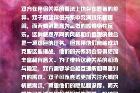 双子女和什么座最配对 双子男和什么座最配对