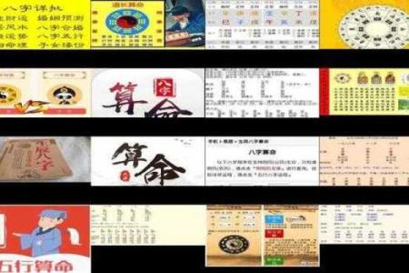 算事业免费最准的方法，周易八字测算