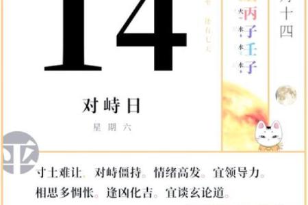 黄历里面的宜和忌是什么意思  老黄历的宜忌全部解释
