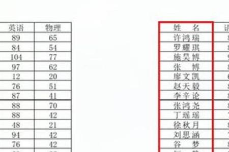 Excel姓名如何配对 名字匹配excel？