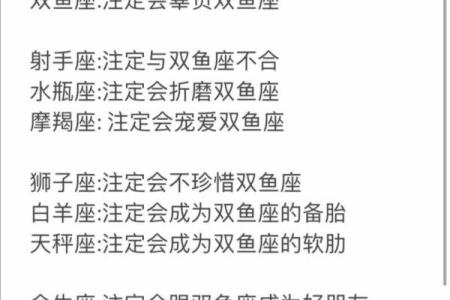 双鱼座和白羊座配对怎么样