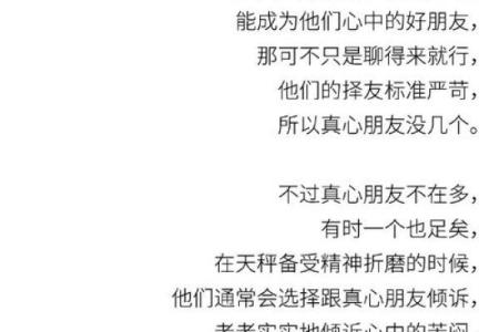 常念旧人 但近乡情怯的星座