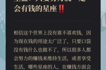 头脑最厉害的星座 赚钱能力头脑高 各方面都厉害