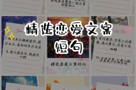 姓名配对爱情故事文案 姓名配对恋爱？
