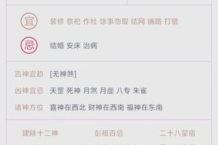 怎么选日子算吉日呢？择吉考量因素