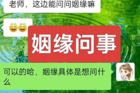八字弱姻缘线浅