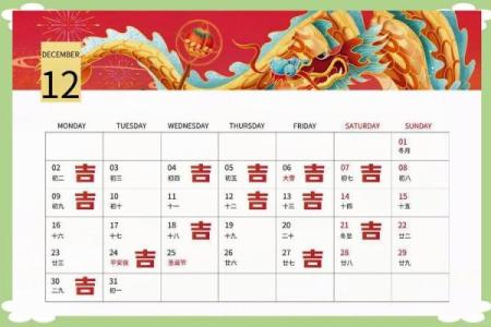 装修吉日-2024年12月份装修好吗,有哪些适合动工的好日子